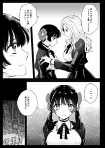 Page 12: 011.jpg | Seifuku Shokushu 18 | View Page!