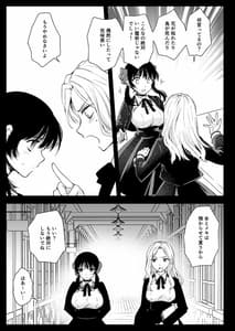 Page 14: 013.jpg | Seifuku Shokushu 18 | View Page!