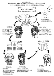 Page 2: 001.jpg | Seifuku Shokushu 21 | View Page!