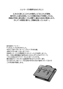 Page 3: 002.jpg | Seifuku Shokushu 21 | View Page!