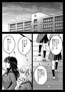 Page 4: 003.jpg | Seifuku Shokushu 21 | View Page!