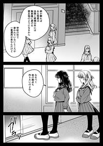 Page 6: 005.jpg | Seifuku Shokushu 21 | View Page!
