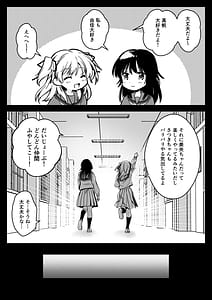 Page 13: 012.jpg | Seifuku Shokushu 21 | View Page!