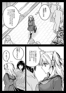 Page 14: 013.jpg | Seifuku Shokushu 21 | View Page!