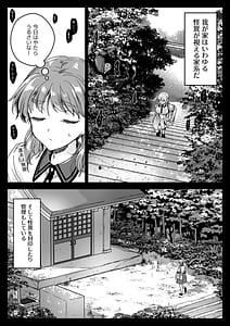 Page 3: 002.jpg | Seifuku Shokushu 22 | View Page!