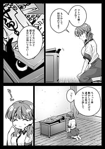 Page 8: 007.jpg | Seifuku Shokushu 22 | View Page!