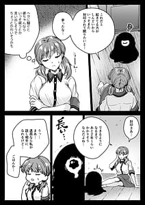 Page 12: 011.jpg | Seifuku Shokushu 22 | View Page!