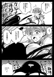 Page 14: 013.jpg | Seifuku Shokushu 22 | View Page!