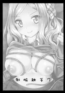 Page 2: 001.jpg | Seifuku Shokushu 7 | View Page!