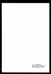 Page 3: 002.jpg | Seifuku Shokushu 9 | View Page!