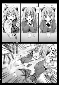 Page 5: 004.jpg | Seifuku Shokushu 9 | View Page!