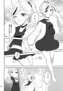 Page 5: 004.jpg | Seifuku Warawa to Ecchi Shiyou | View Page!