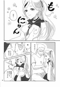 Page 7: 006.jpg | Seifuku Warawa to Ecchi Shiyou | View Page!