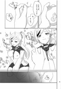 Page 8: 007.jpg | Seifuku Warawa to Ecchi Shiyou | View Page!