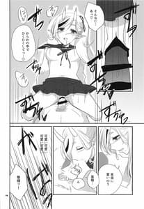 Page 15: 014.jpg | Seifuku Warawa to Ecchi Shiyou | View Page!