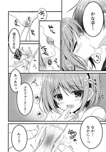 Page 15: 014.jpg | Seifuku no Miku-Nyan Kana Koto Ichaicha Suru Hon | View Page!