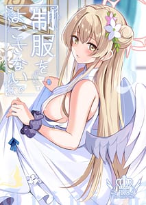 Page 1: 000.jpg | Seifuku wo Yogosanai de | View Page!