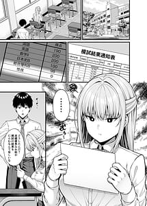 Page 2: 001.jpg | Seigi 0-ten no Kanojo | View Page!