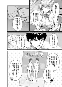 Page 3: 002.jpg | Seigi 0-ten no Kanojo | View Page!