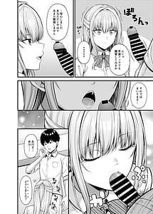 Page 7: 006.jpg | Seigi 0-ten no Kanojo | View Page!