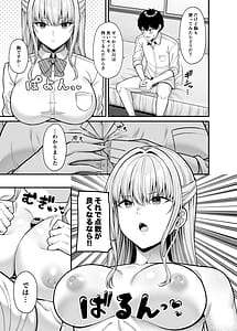 Page 10: 009.jpg | Seigi 0-ten no Kanojo | View Page!