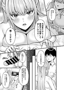 Page 14: 013.jpg | Seigi 0-ten no Kanojo | View Page!