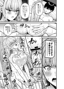 Page 16: 015.jpg | Seigi 0-ten no Kanojo | View Page!