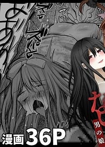 Read Seigi Dagunai! Akuryou Onna ni Aigan Sareru Otokonoko