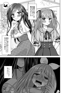 Page 5: 004.jpg | Seigi Dagunai! Akuryou Onna ni Aigan Sareru Otokonoko | View Page!
