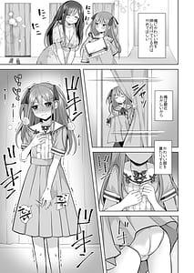 Page 7: 006.jpg | Seigi Dagunai! Akuryou Onna ni Aigan Sareru Otokonoko | View Page!