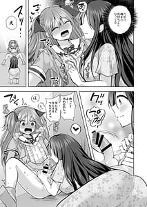 Page 9: 008.jpg | Seigi Dagunai! Akuryou Onna ni Aigan Sareru Otokonoko | View Page!