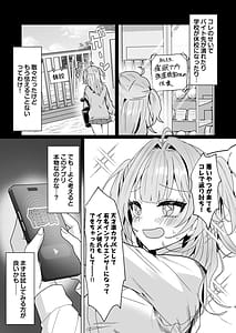 Page 4: 003.jpg | Seigikan Tsuyome Gal no Nagasare Hatsu Taiken Saimin o Kaketa Gawa no Atashi ga Nande Hatsujou Shite Wakaraserareten no! | View Page!