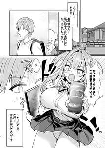 Page 5: 004.jpg | Seigikan Tsuyome Gal no Nagasare Hatsu Taiken Saimin o Kaketa Gawa no Atashi ga Nande Hatsujou Shite Wakaraserareten no! | View Page!