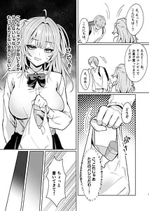 Page 6: 005.jpg | Seigikan Tsuyome Gal no Nagasare Hatsu Taiken Saimin o Kaketa Gawa no Atashi ga Nande Hatsujou Shite Wakaraserareten no! | View Page!