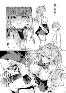 Page 9: 008.jpg | Seigikan Tsuyome Gal no Nagasare Hatsu Taiken Saimin o Kaketa Gawa no Atashi ga Nande Hatsujou Shite Wakaraserareten no! | View Page!