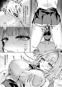 Page 10: 009.jpg | Seigikan Tsuyome Gal no Nagasare Hatsu Taiken Saimin o Kaketa Gawa no Atashi ga Nande Hatsujou Shite Wakaraserareten no! | View Page!