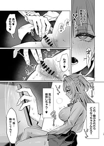 Page 12: 011.jpg | Seigikan Tsuyome Gal no Nagasare Hatsu Taiken Saimin o Kaketa Gawa no Atashi ga Nande Hatsujou Shite Wakaraserareten no! | View Page!