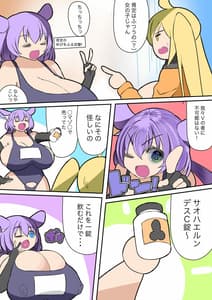 Page 8: 007.jpg | Seigoi Vtuber HAKS no Dosukebe Sugiru Share Seikatsu | View Page!