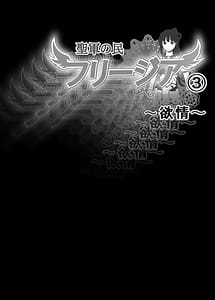 Page 3: 002.jpg | Seigun no Tami Freejia 3 Yokujou | View Page!