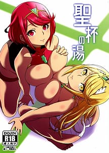 Read Seihai no Yu with English Translation