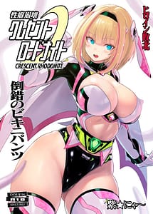 Read Seiheki Houkai Crescent Rhodonite -Tousaku no Bikini Pants-