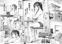 Page 3: 002.jpg | Seiheki Kaiaku Noukai Training | View Page!