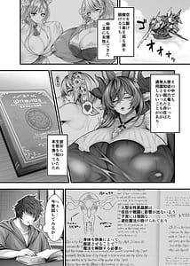 Page 5: 004.jpg | Seiiki no Guardian | View Page!