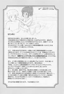 Page 3: 002.jpg | Seijin Kikon Ikebukuro Akiha 24 to Onsen de Icha Love H Suru Hon | View Page!