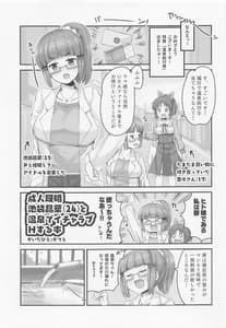 Page 4: 003.jpg | Seijin Kikon Ikebukuro Akiha 24 to Onsen de Icha Love H Suru Hon | View Page!
