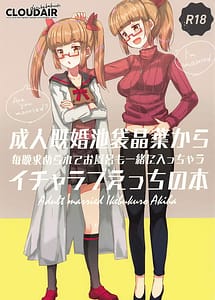 Read Seijin Kikon Ikebukuro Akiha Kara Maiban MotomerareteOfuro mo Issho ni Haichau Icha Love Ecchi no Hon