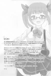 Page 3: 002.jpg | Seijin Kikon Ikebukuro Akiha Kara Maiban MotomerareteOfuro mo Issho ni Haichau Icha Love Ecchi no Hon | View Page!