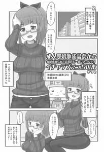 Page 4: 003.jpg | Seijin Kikon Ikebukuro Akiha Kara Maiban MotomerareteOfuro mo Issho ni Haichau Icha Love Ecchi no Hon | View Page!