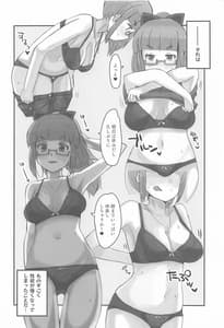 Page 5: 004.jpg | Seijin Kikon Ikebukuro Akiha Kara Maiban MotomerareteOfuro mo Issho ni Haichau Icha Love Ecchi no Hon | View Page!