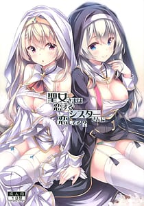 Page 1: 000.jpg | Seijo-sama wa Koisuru Sister-san ni Koishiteru | View Page!